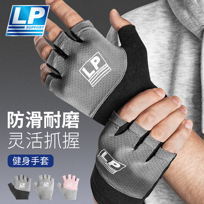 lp健身手套女防起茧男运动锻炼引体向上单杠撸铁防滑专用训练掌套