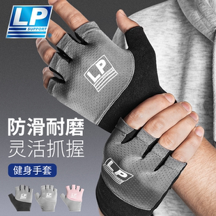 lp健身手套女防起茧男运动锻炼引体向上单杠撸铁防滑专用训练掌套