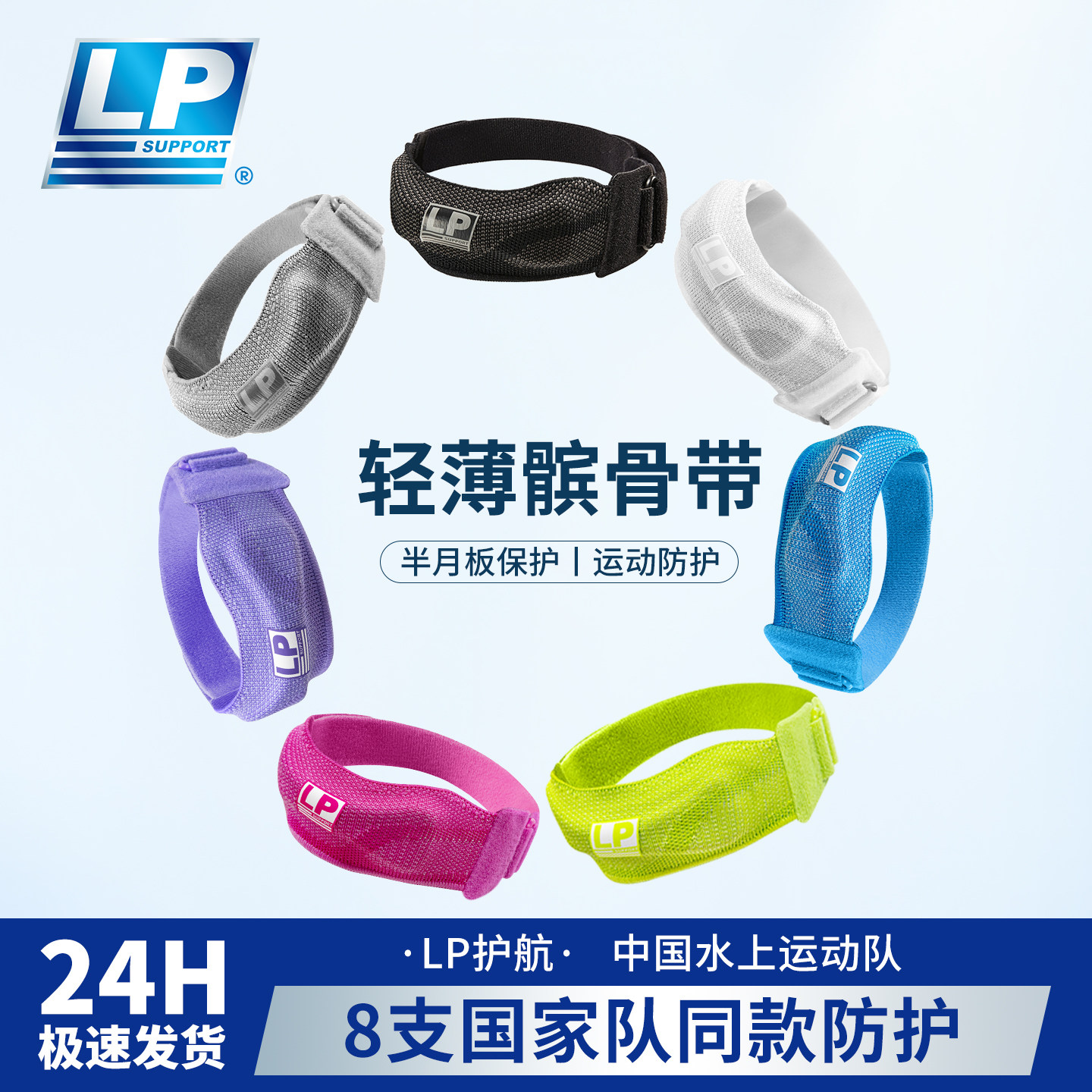 lp髌骨带轻薄护膝专业级徒步登山篮球半月板关节保护运动男女护具