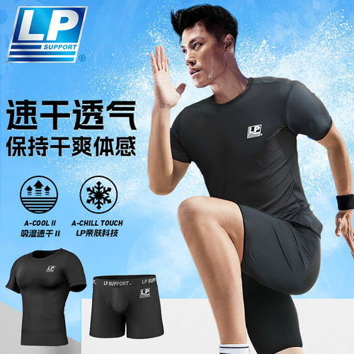 夏季速干衣LP吸汗跑步