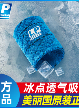 lp运动毛巾护腕男女手腕吸汗擦汗手腕巾羽毛球跑步健身运动护腕夏