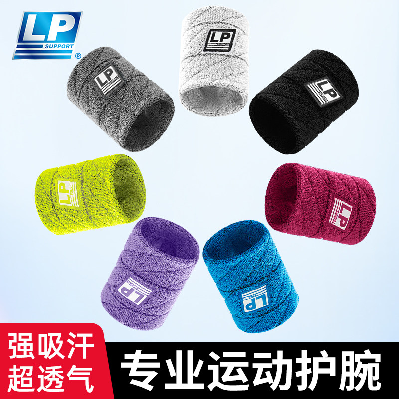 lp运动护腕夏季擦吸汗手腕巾