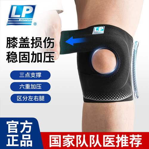 超强透气不下滑 弹簧支撑 专膝专用
