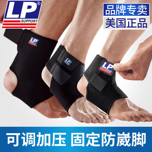LP护踝防崴脚脚腕韧带恢复专业篮球足球运动损伤保暖护脚踝768 - 封面