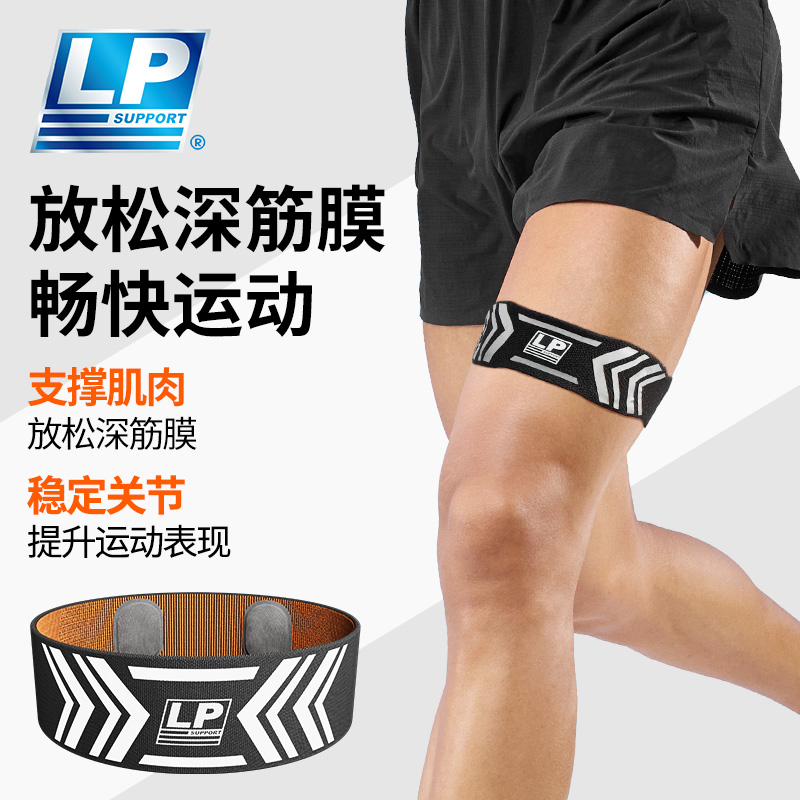 lp护大腿环圈按摩羽毛球运动肌肉拉伤保护加压护具战术压缩带腿套
