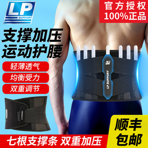LP健身男护腰带运动篮球专用束腰收腹训练暴汗装备深蹲防寒保暖