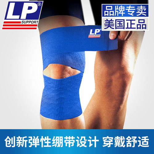 LP透气跑步运动男女专业护具护膝