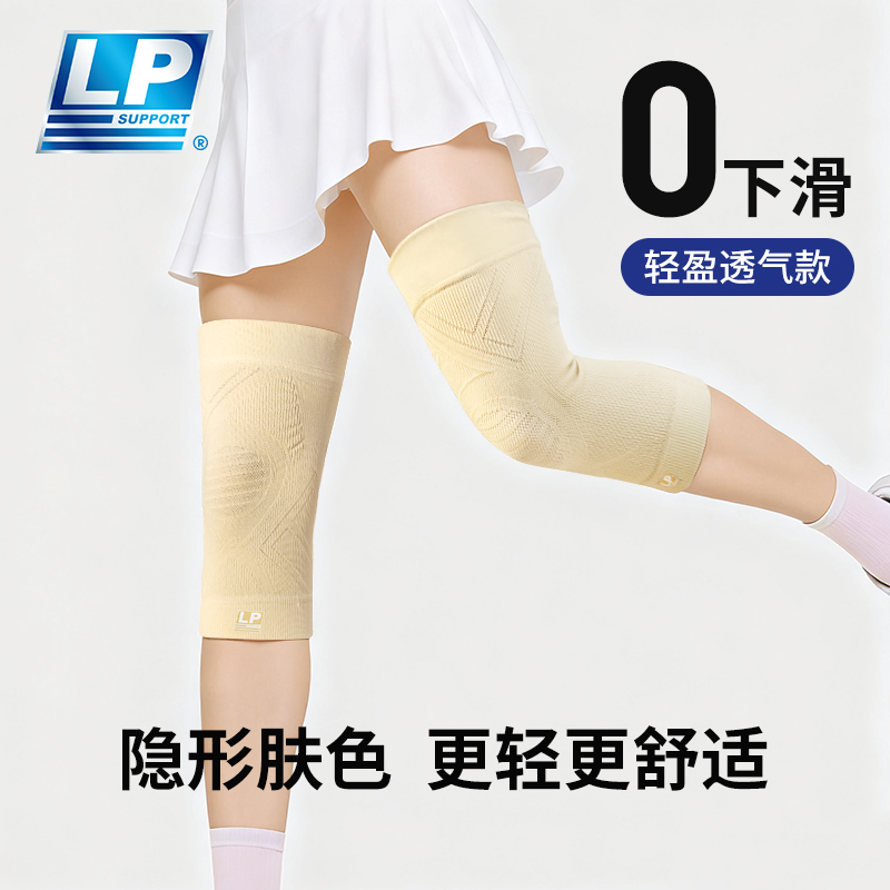 lp护膝保暖女运动跑徒步登山膝盖关节保护套半月板损伤专用护具