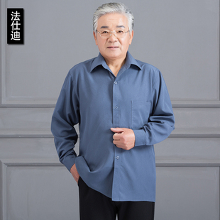 爷爷衣服薄款 老人春秋季 衬衫 衬衣中老年长袖 衬衣父亲宽松爸爸上衣