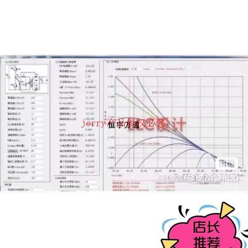 电源变压器设计开关电源电路设计软件，LLC、半桥、PFC，正反激等