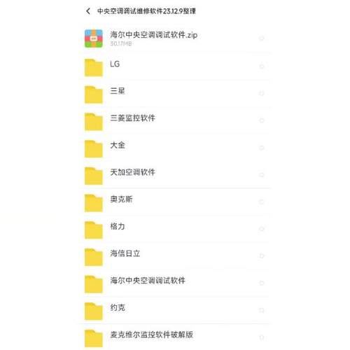 中央空调调试维修软件（打包价）网盘发