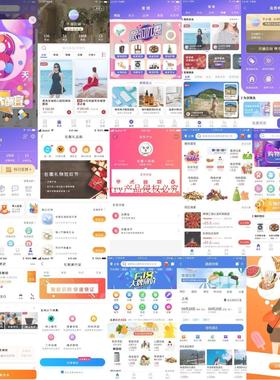 240多套APP和小程序界面设计U界面设计ui设计模板 ps