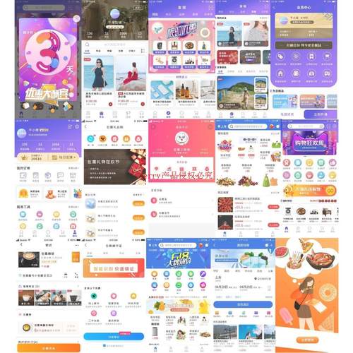 240多套APP和小程序界面设计U界面设计ui设计模板 ps