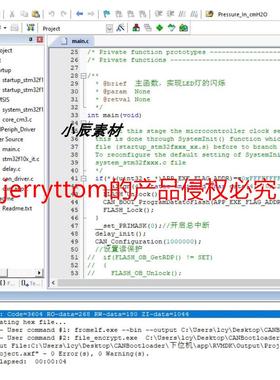 量产工程STM32F1 CANBootloader源码包含boot和APP工程 上位机