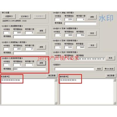 (002)Modbus调试助手，MODBUS数据读写工具支持