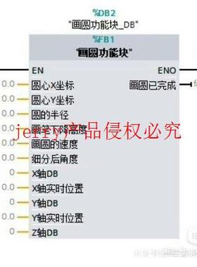 西门子1200PLC博途画圆、五角星、正多边形、直线插补功能