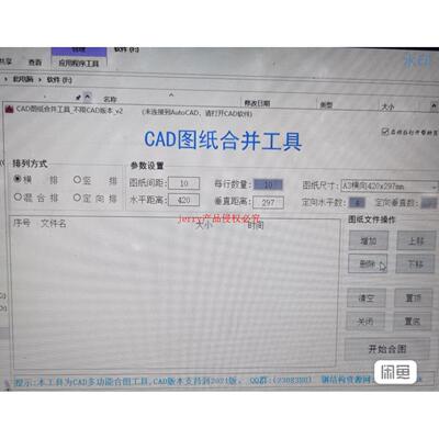 CAD图纸完美合并工具，将多张cAD图纸合并为一张，合并后与