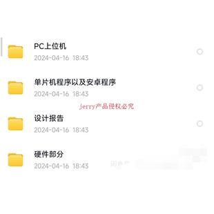 基于STM32的心电采集系统（硬件+软件+上位机+设计报告等