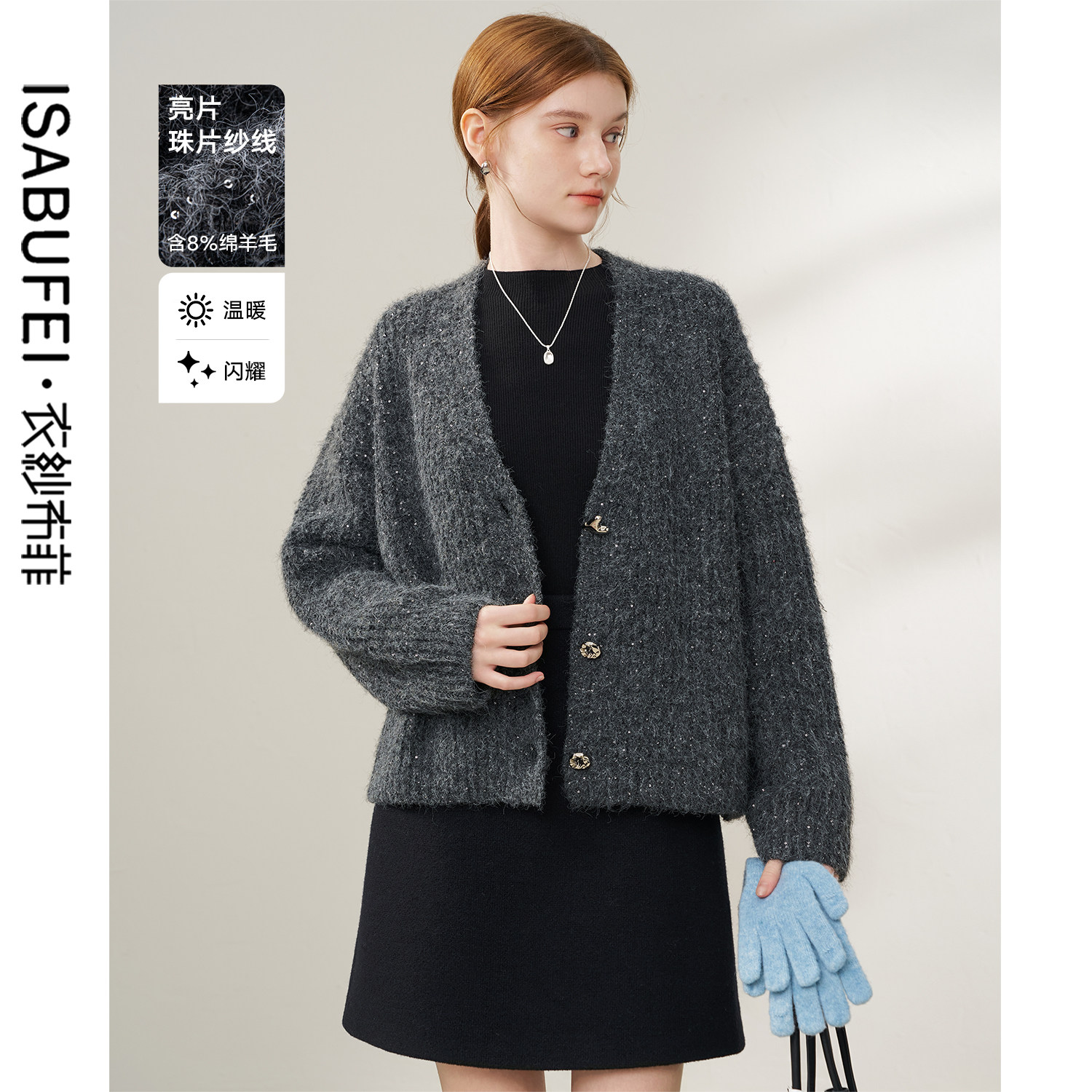 衣纱布菲2025冬装新款闪耀珠片宽松针织开衫温柔风羊毛V领珊眉,女装/女士精品,毛针织衫,淘宝优惠券,粉丝福利购,淘宝优惠卷