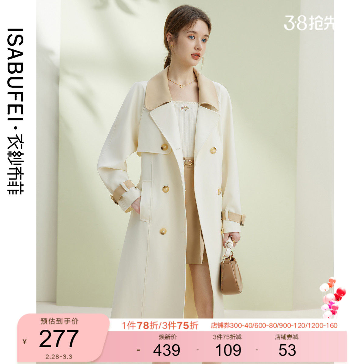 衣纱布菲云柔美拉德撞色风衣外套女2024新款春季长款收腰杏色大衣