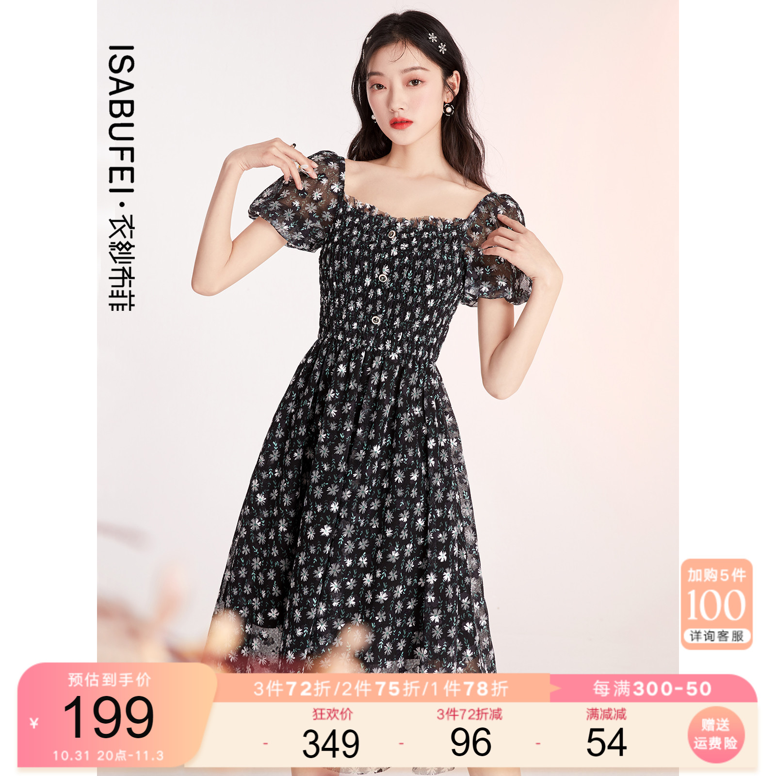 衣纱布菲夏墨 泡泡袖碎花连衣裙夏天木耳边方领修身浪漫网纱裙子