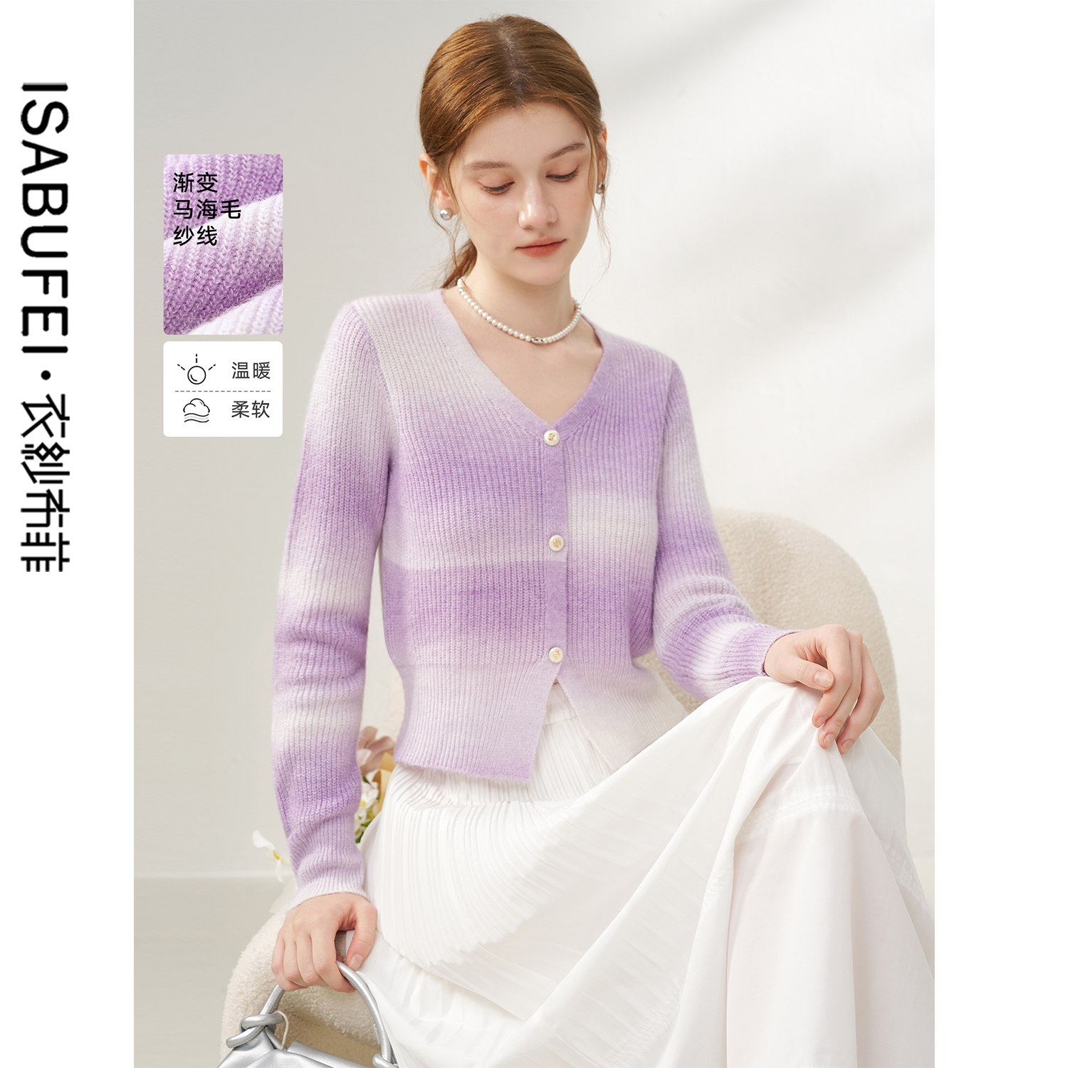 衣纱布菲紫蜜2025秋冬装新款渐变马海毛彩虹毛衣温柔风修身短款