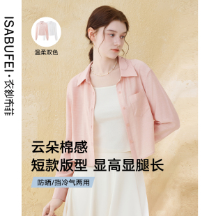 简约优雅减龄外套 新款 衣纱布菲云薇美搭纯色欧根纱防晒衫 2025夏季