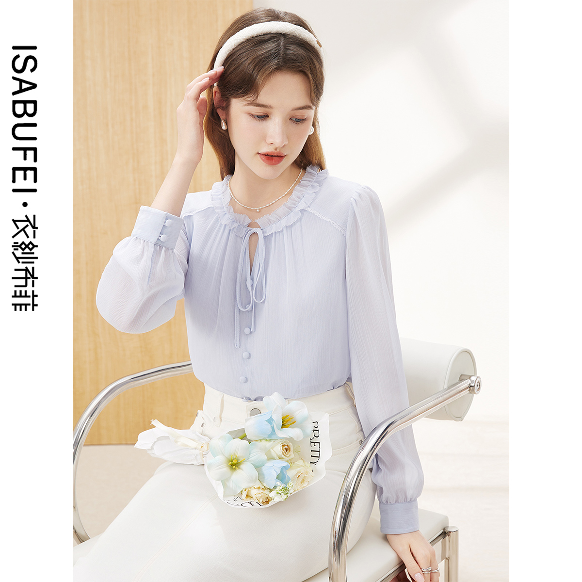 衣纱布菲柔鸢2025秋新款温柔晴山蓝木耳边衬衫优雅减龄显瘦上衣