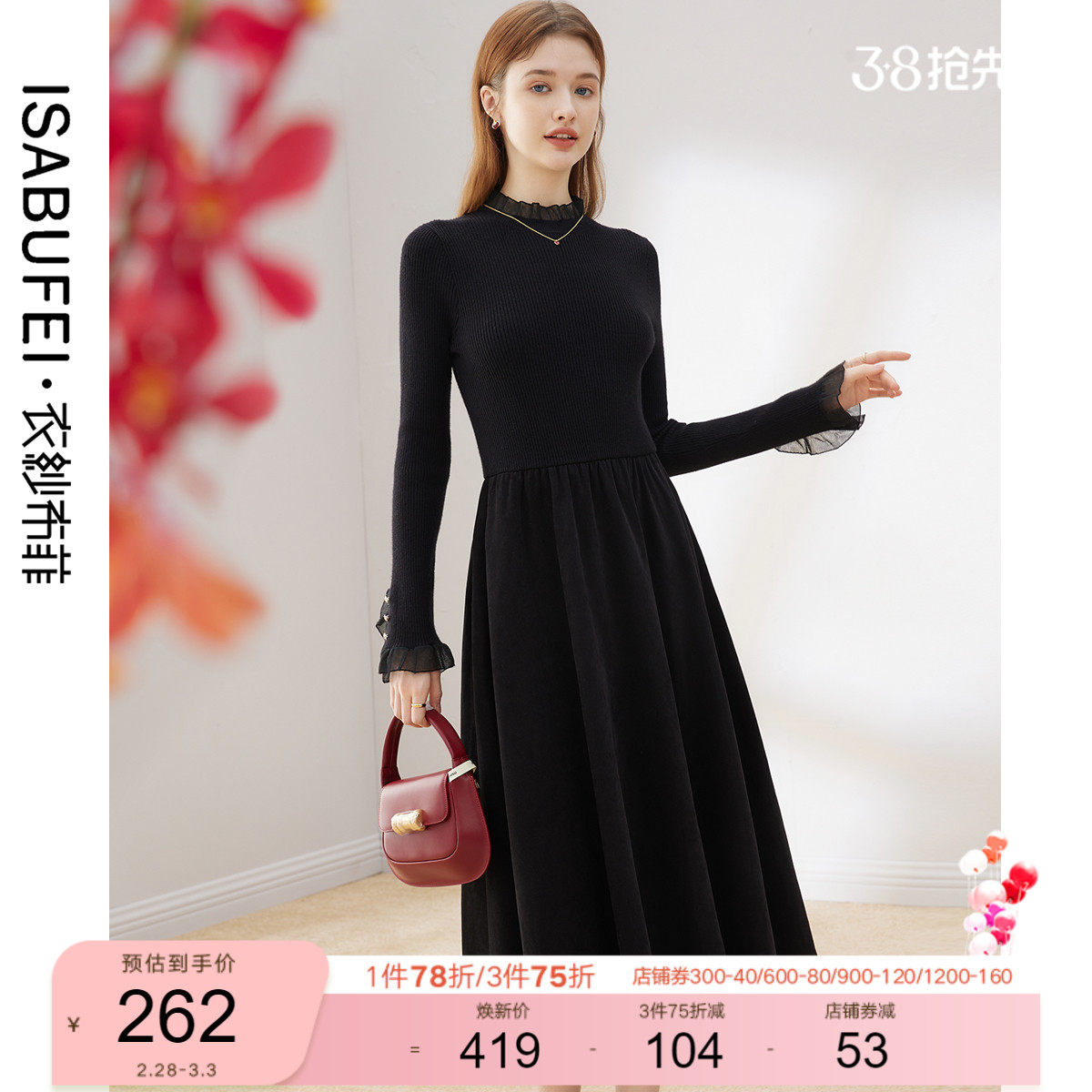 衣纱布菲雅诺气质拼接针织连衣裙2023新款女秋冬修身高级黑色长裙