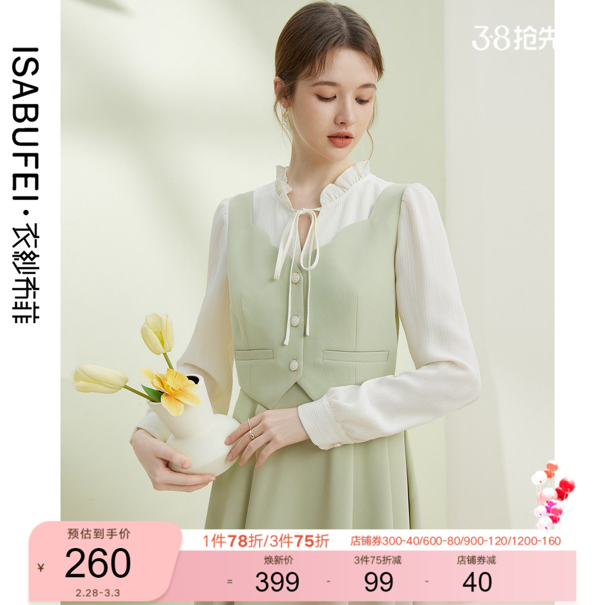 衣纱布菲花叶假两件连衣裙2024新款女春季修身气质清新绿色小礼服