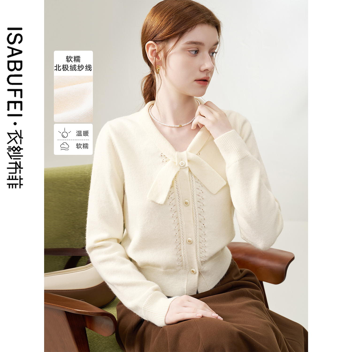 衣纱布菲桦蕊2025秋冬装新款温柔蝴蝶结领织花毛衣纯色宽松V领