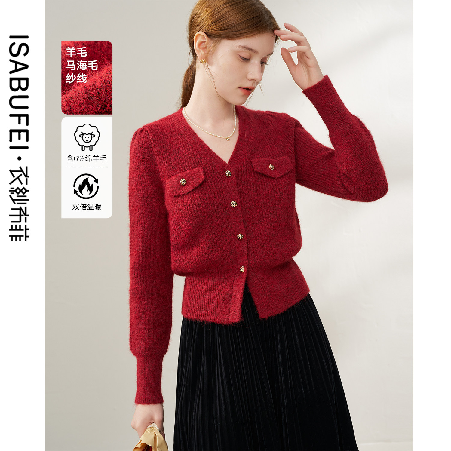 衣纱布菲2025冬装新款红色马海毛V领毛衣复古风纯色修身羊毛馨嫣