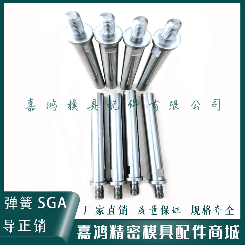 米思米标准弹簧导正销精密