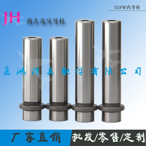 卸料板内导柱SGPW 双头带螺纹精密导柱 盘起米思米标准十字导柱