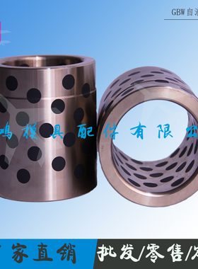 石墨铜套GBW   PCGB自润滑铜导套 铸铁镶石墨导套GBF 米思米标准