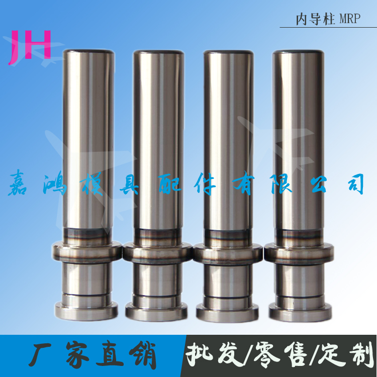 模架用内导柱MRP 装卸性MRP配合自润滑铜套GGBW 汽车模导柱导套