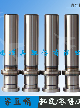 模架用内导柱MRP 装卸性MRP配合自润滑铜套GGBW 汽车模导柱导套