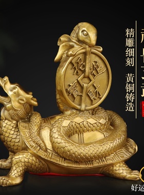黄铜招财进宝玄武龟蛇神兽摆件