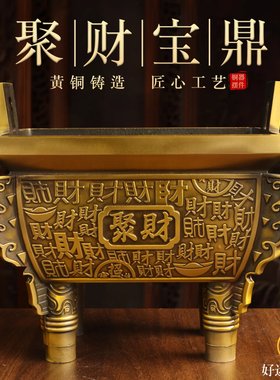 纯黄铜聚财鼎四足方鼎摆件