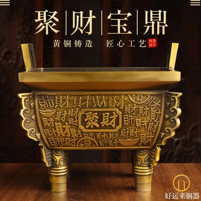 纯黄铜聚财鼎四足方鼎摆件