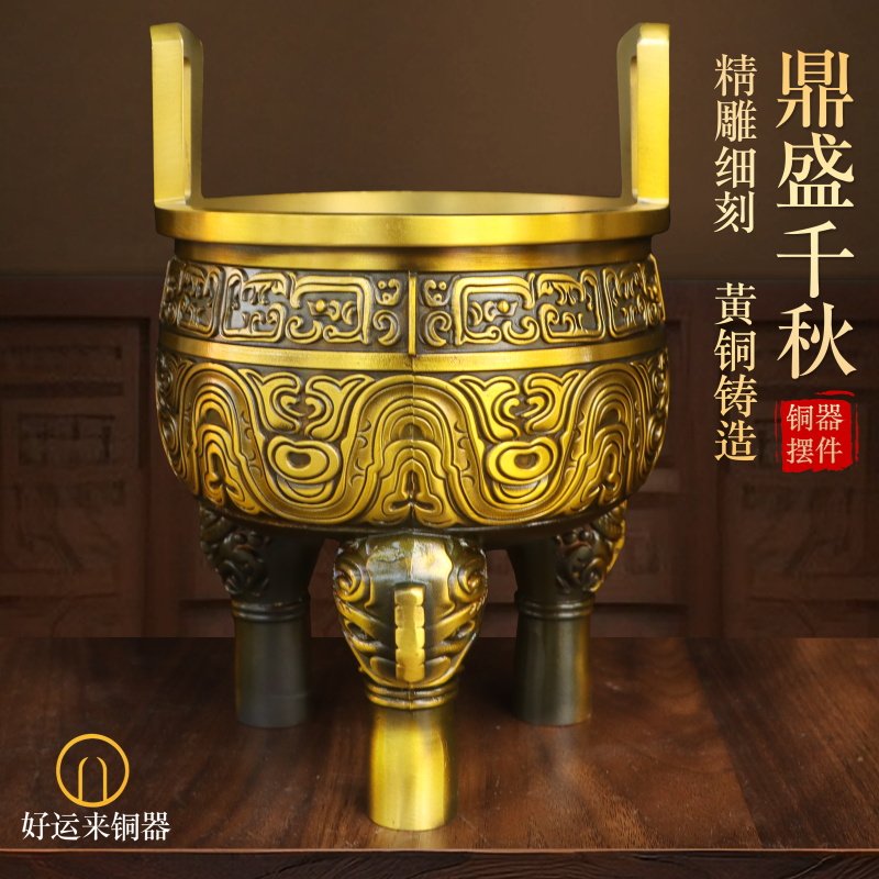纯黄铜鼎盛千秋克鼎摆件室内三足圆鼎香炉聚财鼎铜圆鼎工艺品摆设