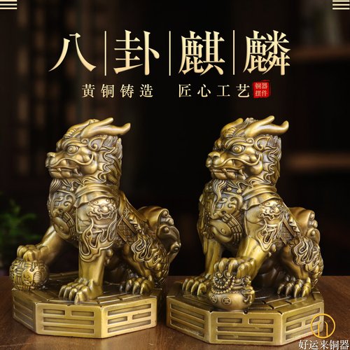 八卦麒麟一对公母财富麒麟摆件