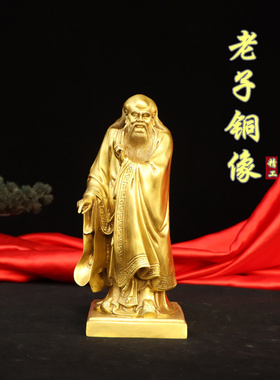 精工纯黄铜老子摆件道德天尊古代