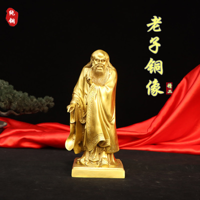 精工纯黄铜老子摆件道德天尊古代