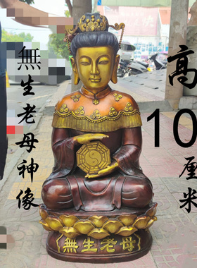 神像供奉纯黄铜无声