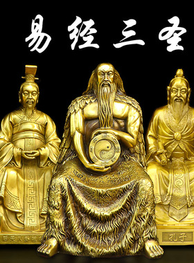 易经三圣伏羲周文王孔子杨筠松