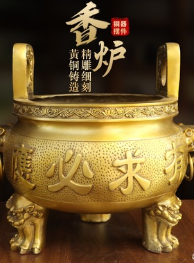 黄铜招财双耳香炉摆件