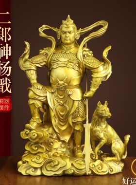 纯黄铜二郎神站像二郎显圣真君