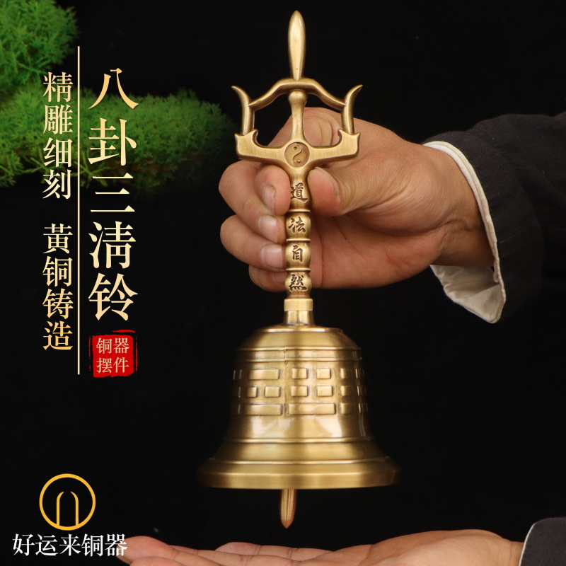 三清铃铜铃铛三叉铃手摇铃金刚铃