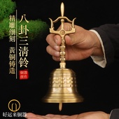 纯黄铜三清铃铜铃铛三叉铃道法自然手摇铃法器摆件九股金刚铃摆设